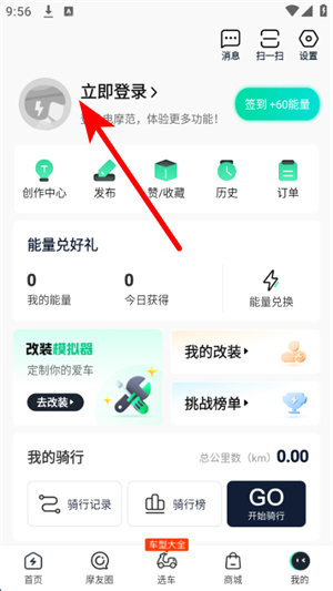 电摩范
