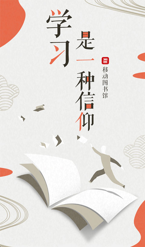 常州市图书馆