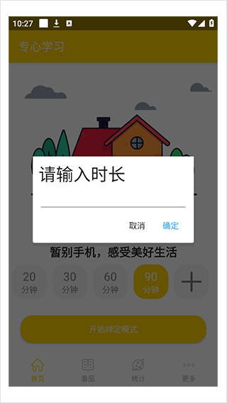专心学习