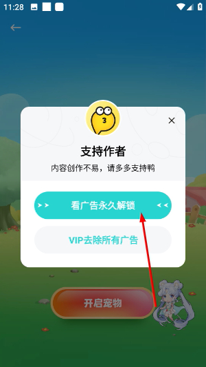 百变桌面壁纸