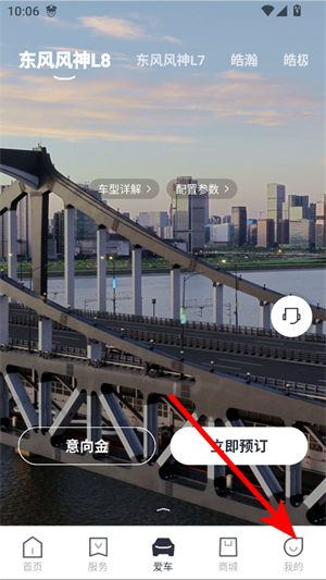 东风风神