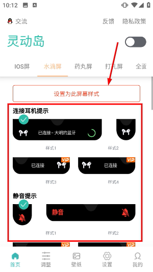 万象灵动岛