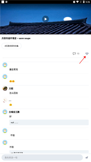 白噪音催眠曲