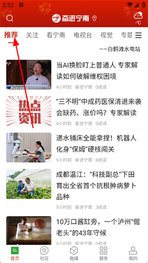 奋进宁南