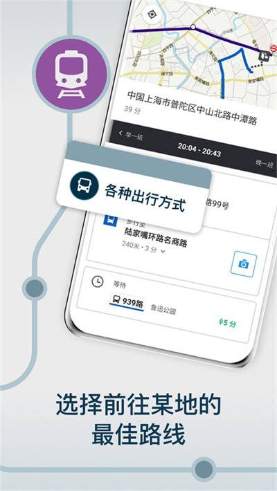 Moovit官方下载