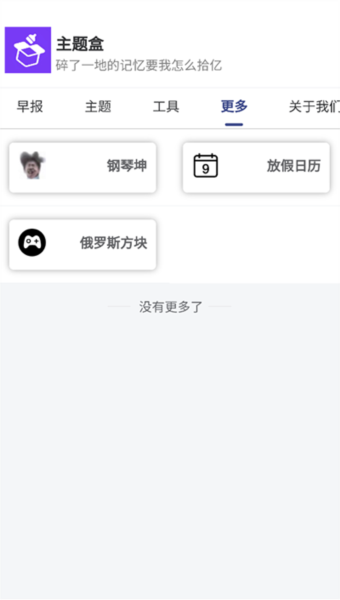 主题盒仿苹果主题下载