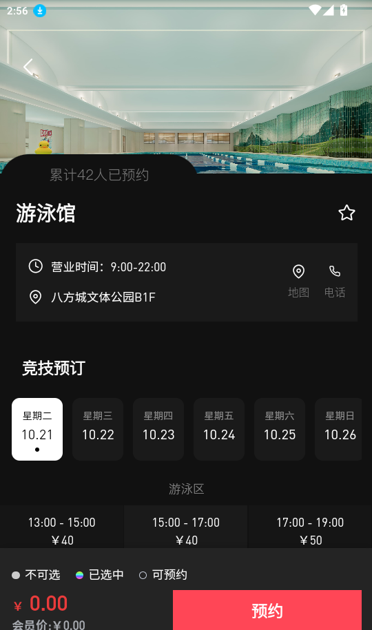 八方文体