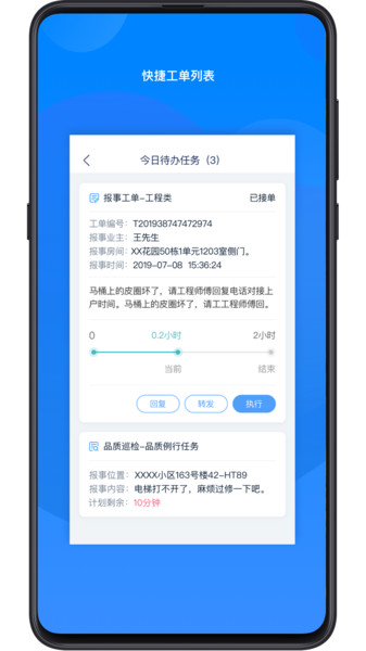 丁管家