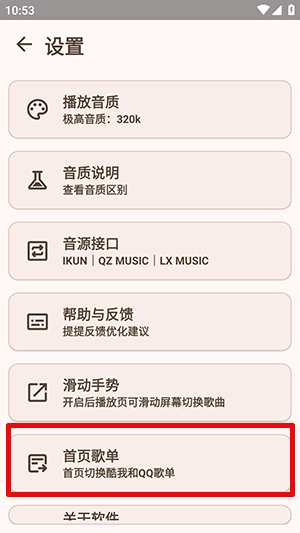MeloYou下载