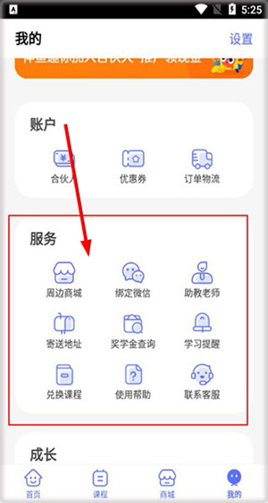 伴鱼智学app 免费下载