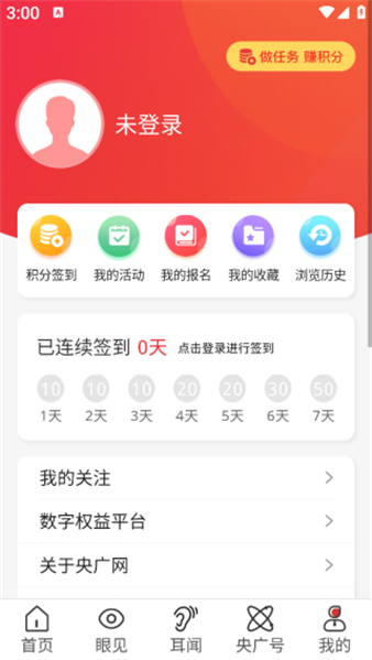 中国之声