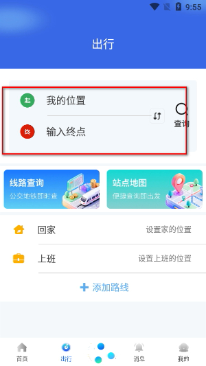 369出行济南公交