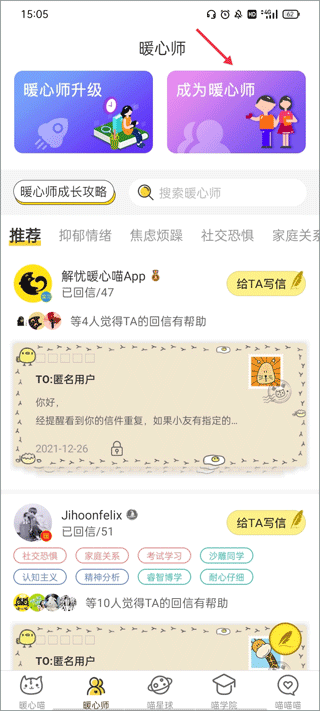解忧暖心喵