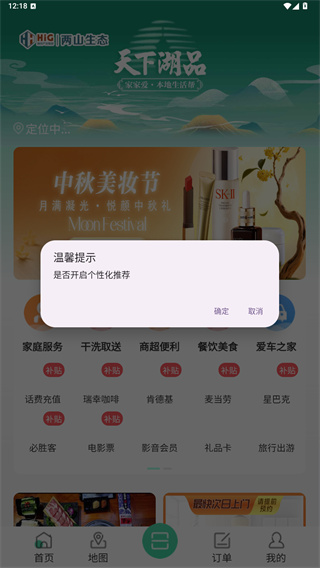 家家爱