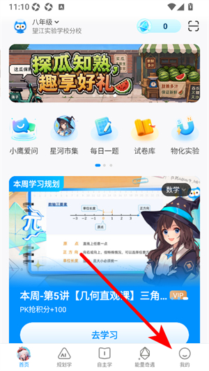 小鹰爱学