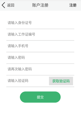 智慧成铁