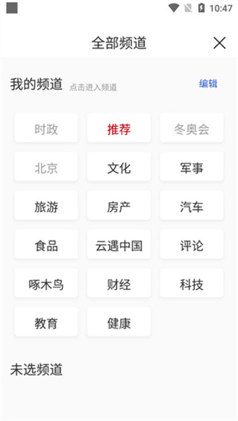 中国之声