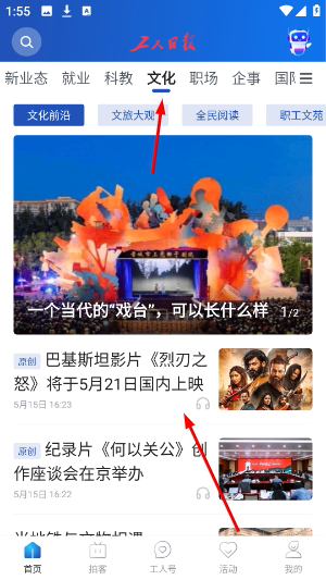 工人日报
