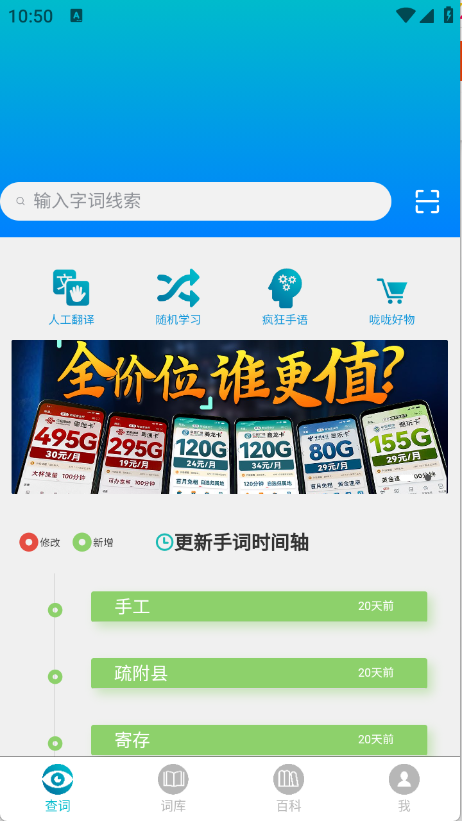 手语词库app手机版