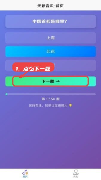 天籁音识