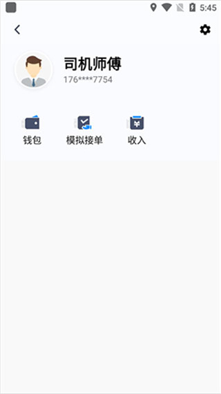 365约车车主