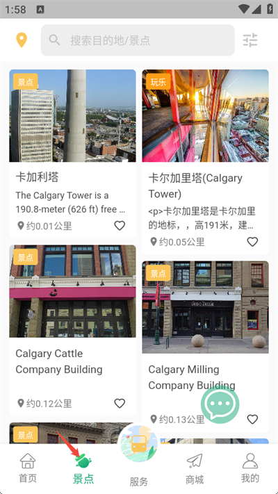 WESTAR西星旅行