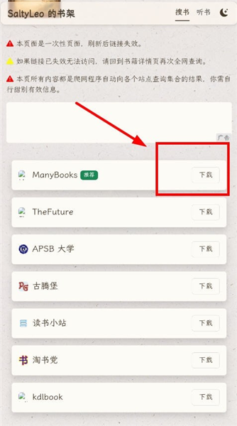 SaltyLeo的书架