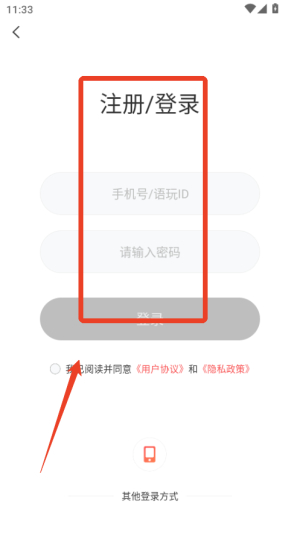 语玩树洞