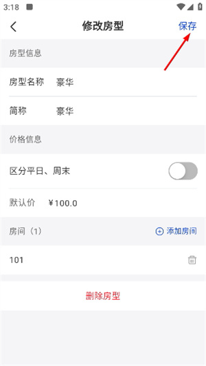 订单来了
