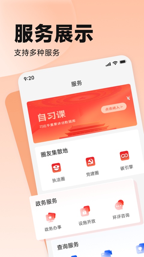 中国环境