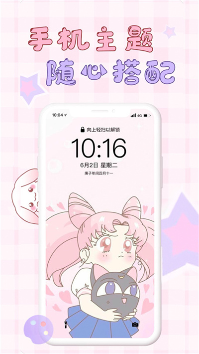 口袋壁纸app官网下载最新版