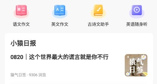 小猿答疑