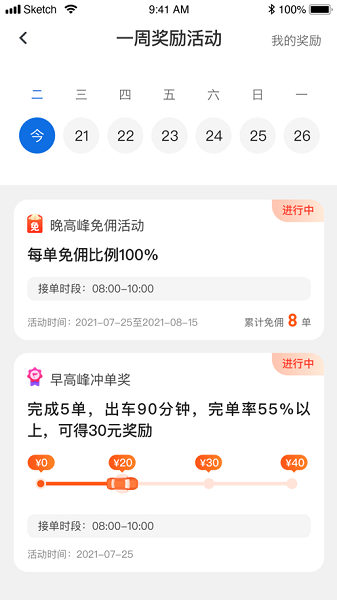 恒好用车司机