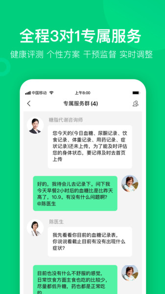 变啦体脂秤