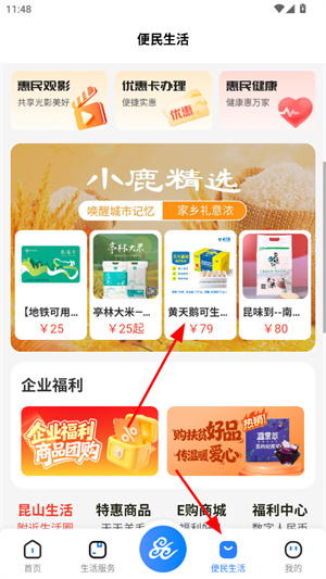 鹿路通