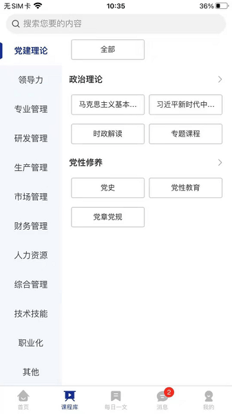 长征云学