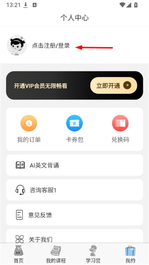 逗你学app下载