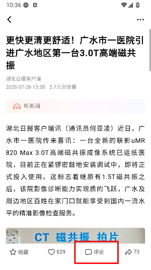 湖北日报