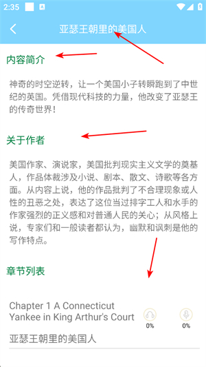 书虫英语