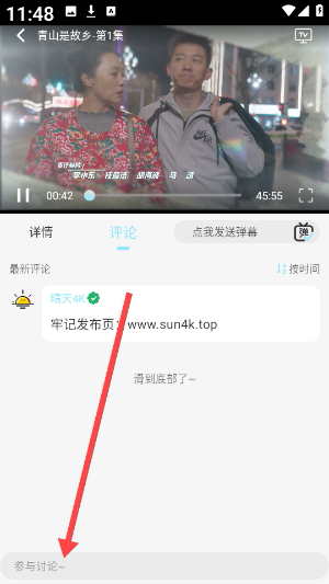 晴天4K下载官方版免费版