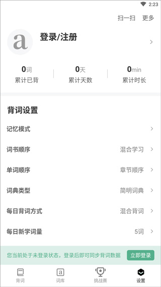小吉背单词下载安装手机版