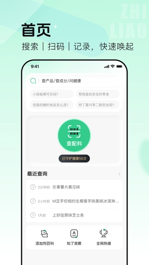 知了码上查