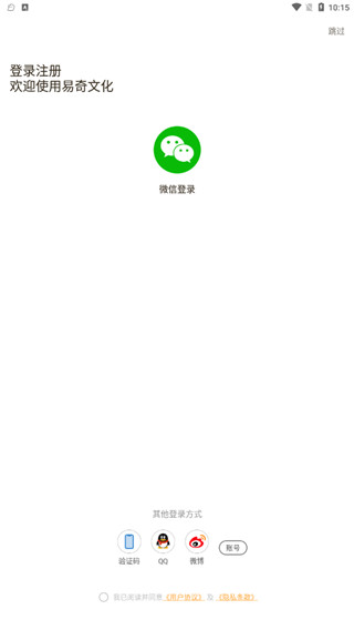 易奇文化八字app