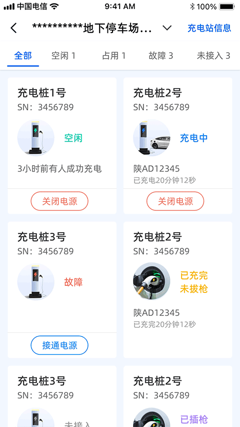 艾润大掌柜管理端