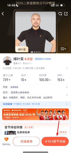 乐刻运动