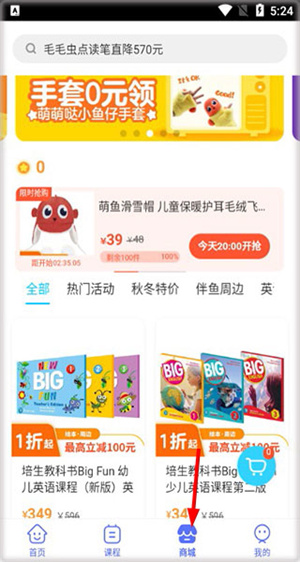 伴鱼智学app 免费下载