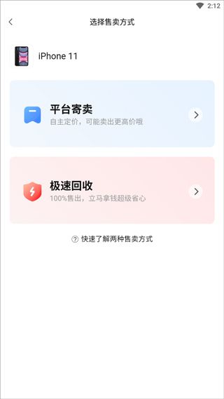 转转二手交易平台app下载安装最新版本