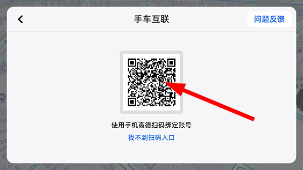 高德地图车机版2025最新版