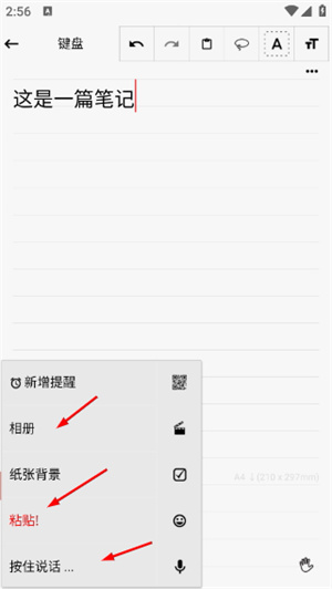 随手写app下载安卓版本最新版