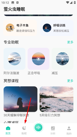 萤火虫睡眠